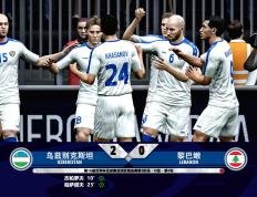 开云体育登录-乌兹别克斯坦球队斩获胜利，轻松晋级