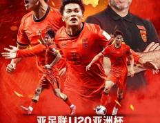 开云官网-关于强队碰撞，亚洲杯争夺战一触即发的信息