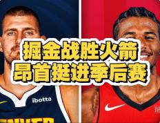 开云下载-掘金队全员出战，实力得到强化提升