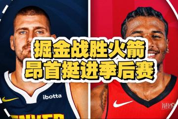 开云下载-掘金队全员出战，实力得到强化提升