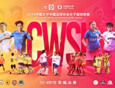 开云体育平台APP-国际女足赛事：中国队全面占优势