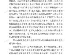 开云体育平台APP-西藏队奋发拼搏，团结取胜实现大突破！