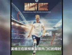 开云体育APP下载-关于欧预赛冠军之路，实力与实力火花激烈的信息