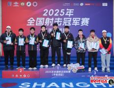 开云体育官方网站-射击选手神勇突围，霸气拿下冠军