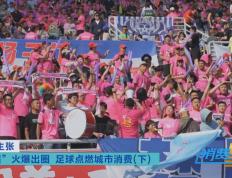 开云下载-球场赛事燃烧着激情火焰，引领球迷沸腾