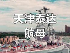 开云官网-天津泰达遭遇主场不敌，降级危机更加严重！