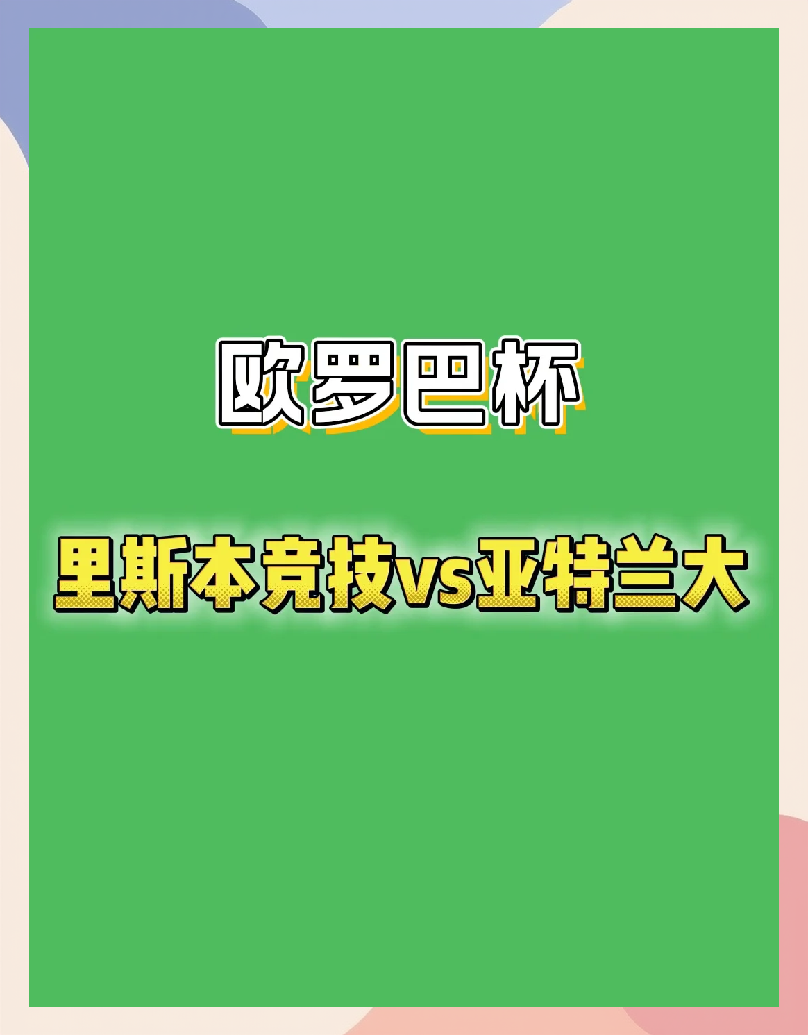 开云平台-关于球场上的风云人物，谁能笑到最后？的信息