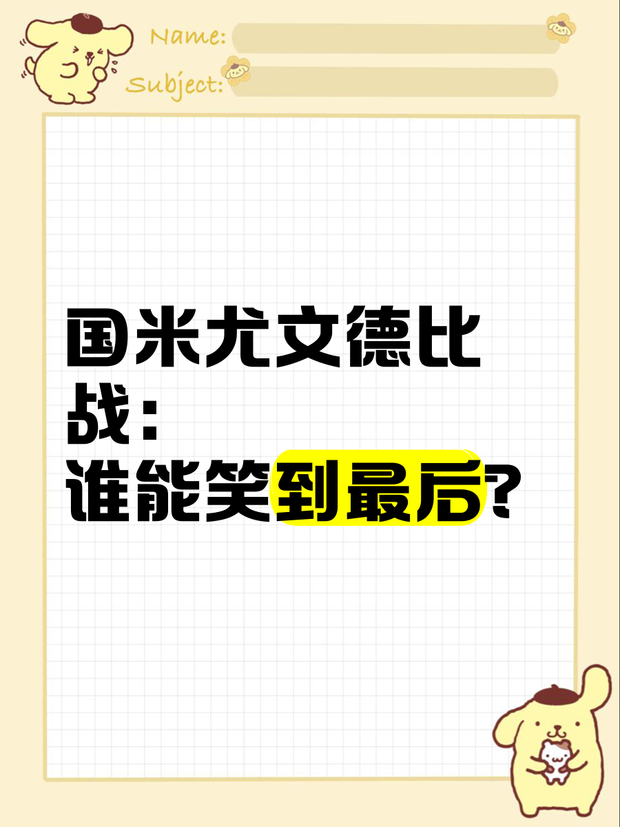 开云平台-关于球场上的风云人物，谁能笑到最后？的信息