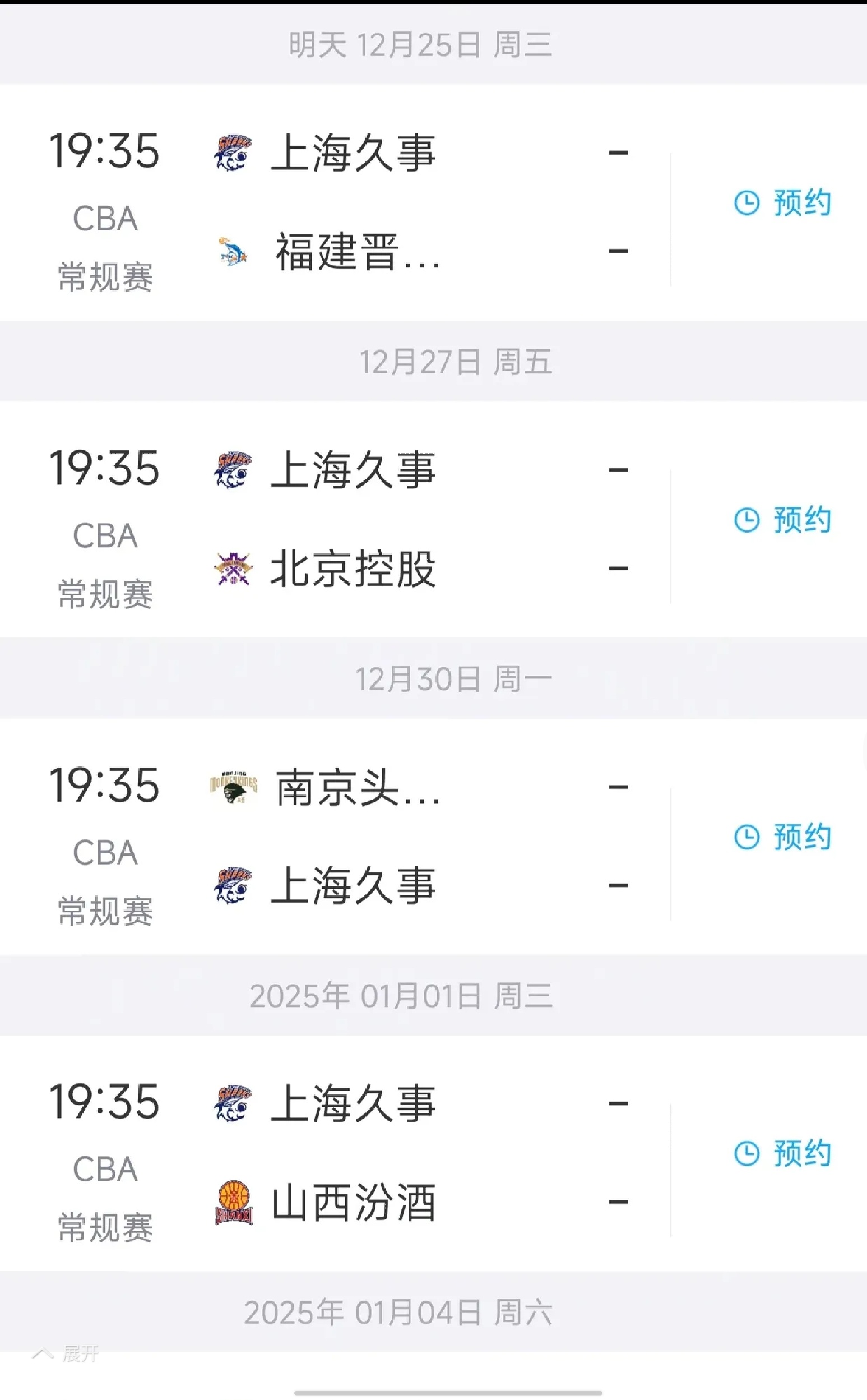 开云体育中国-上海队表现出色，连胜势头不可阻挡的简单介绍
