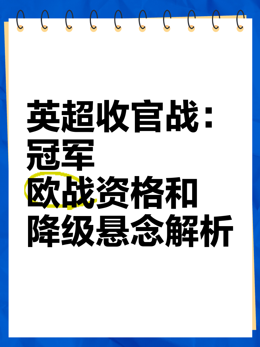 开云体育APP下载-解析：曼城战平落幕，欧冠冠军悬念重燃