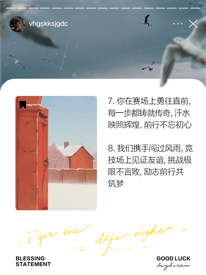 开云下载-逆境崛起团队合作精神，赛场上凝聚心力的简单介绍