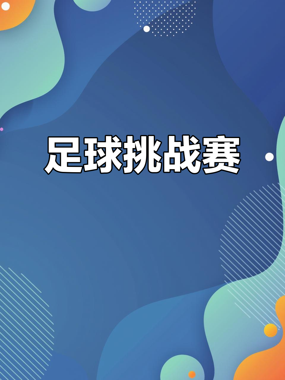 开云体育在线-精彩纷呈！东亚足球盛事的精彩战况！的简单介绍