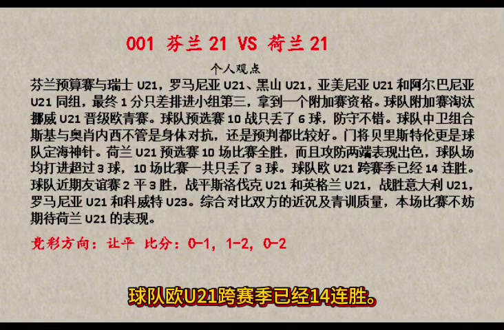 开云体育-包含英格兰将交战捷克，电光火石的词条
