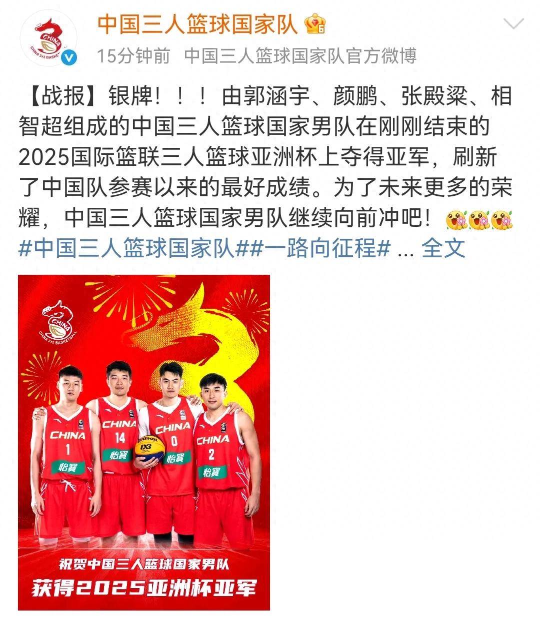 开云官方app入口-关于中国球员实力崛起，篮球联赛战况激动人心的信息
