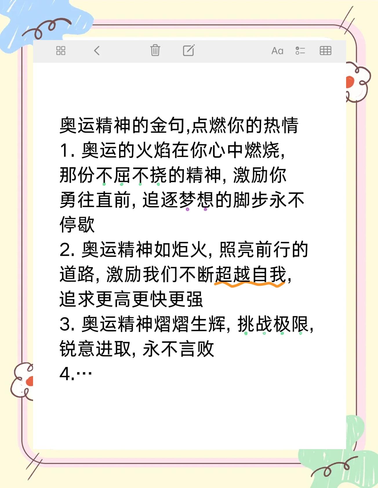 开云官方app入口-包含砥砺前行！选手锐意进取永不言败的词条