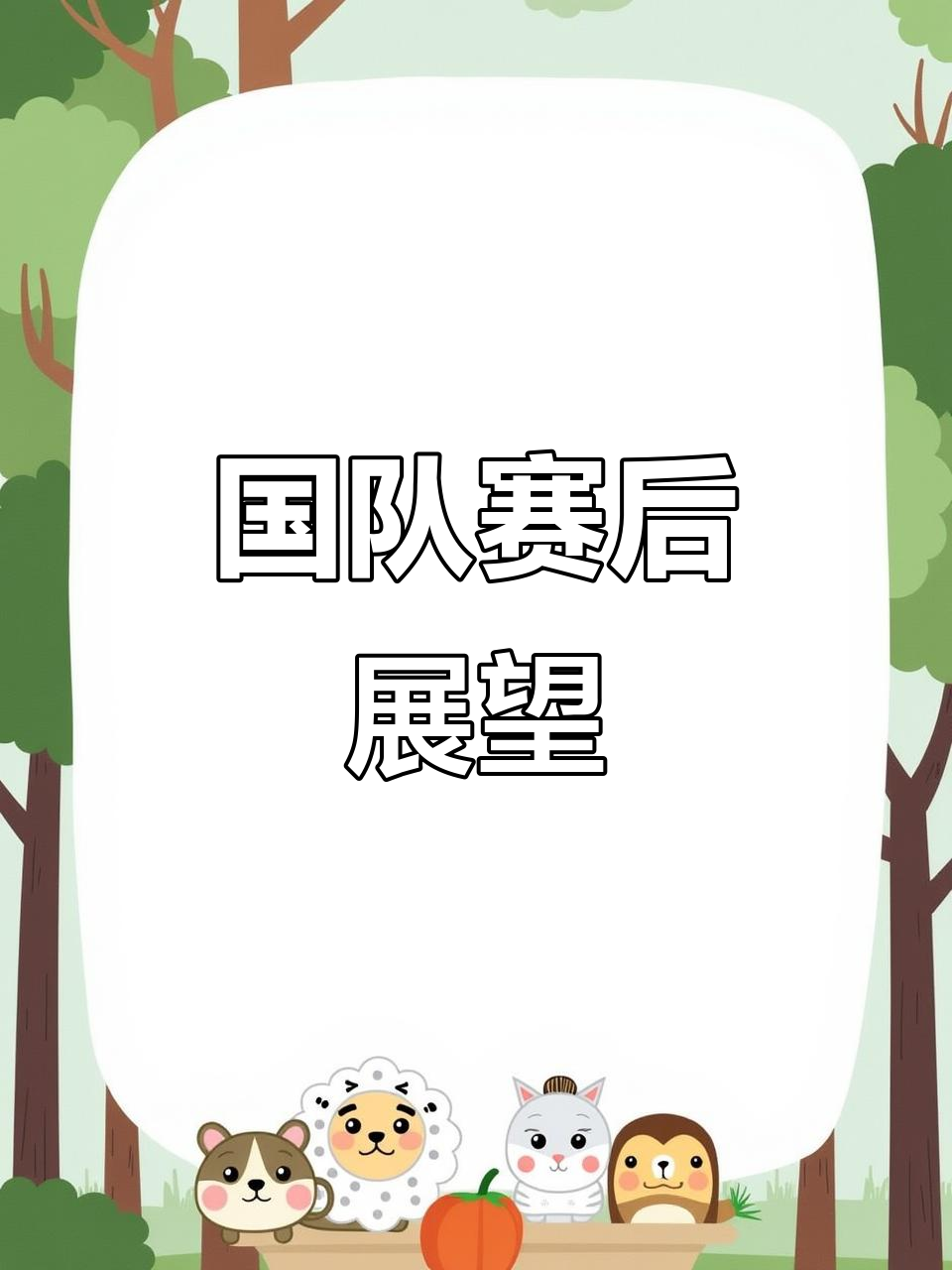 开云官网-关于即将迎来的几场较量势必将十分激烈的信息