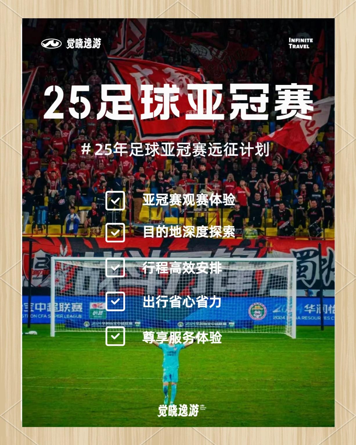 开云体育中国-港媒称亚冠将恢复正常，恢复赛程