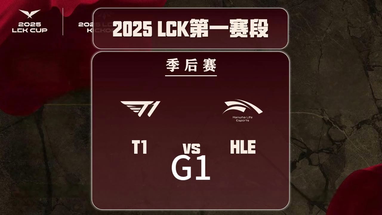 开云官方app入口-HLE绝杀G2,Ming极限生还后反打宿命之战半决赛,点燃全场激情