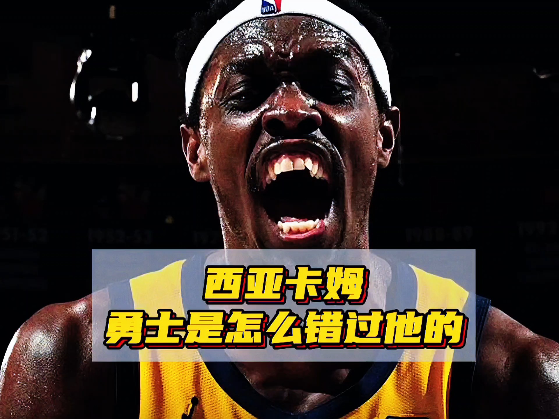 开云官网-猛龙逆转马刺,西亚卡姆27分砍下的简单介绍