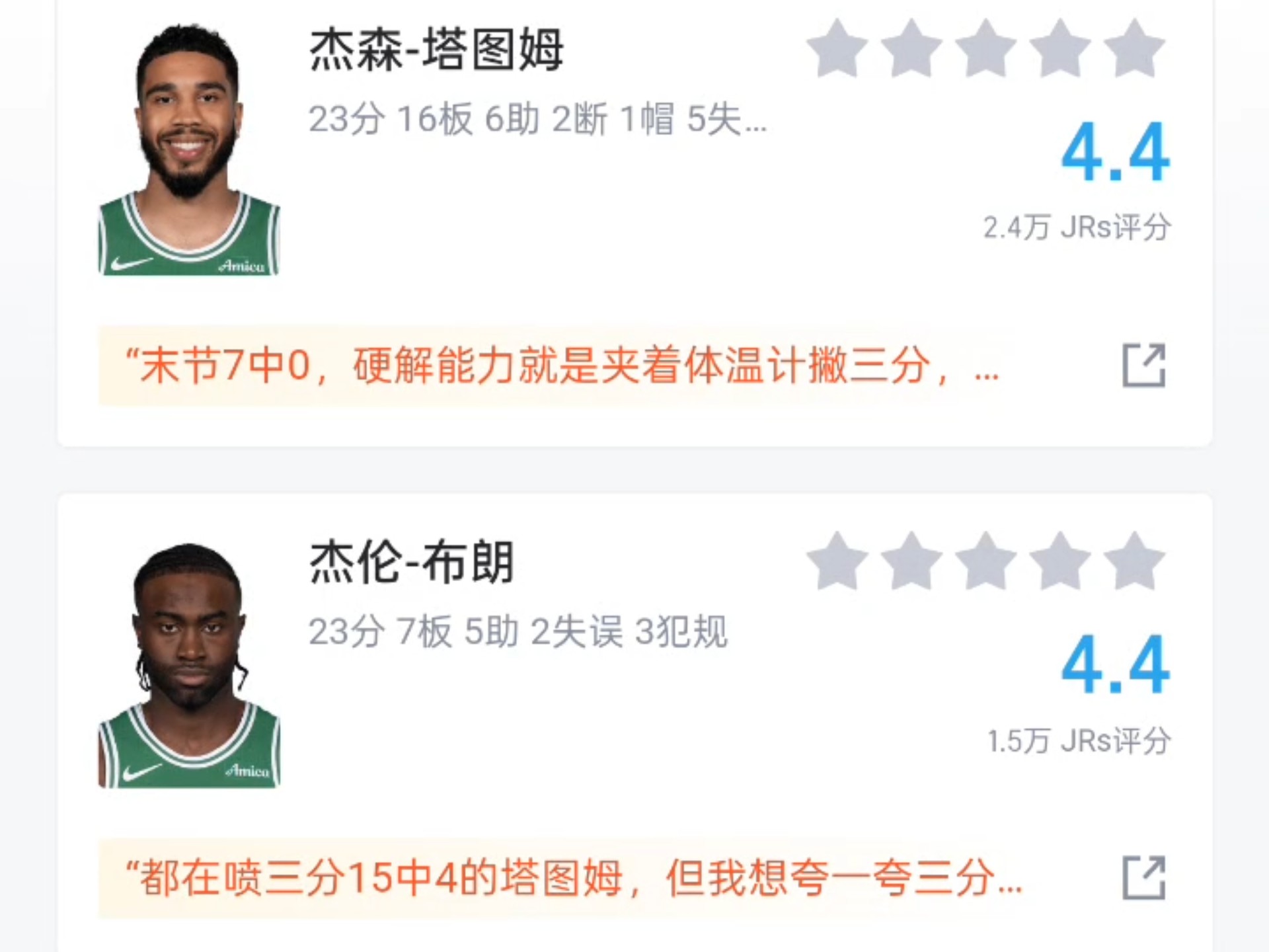 开云下载-尼克斯不敌凯尔特人，泰勒-希罗登场迎新援首秀