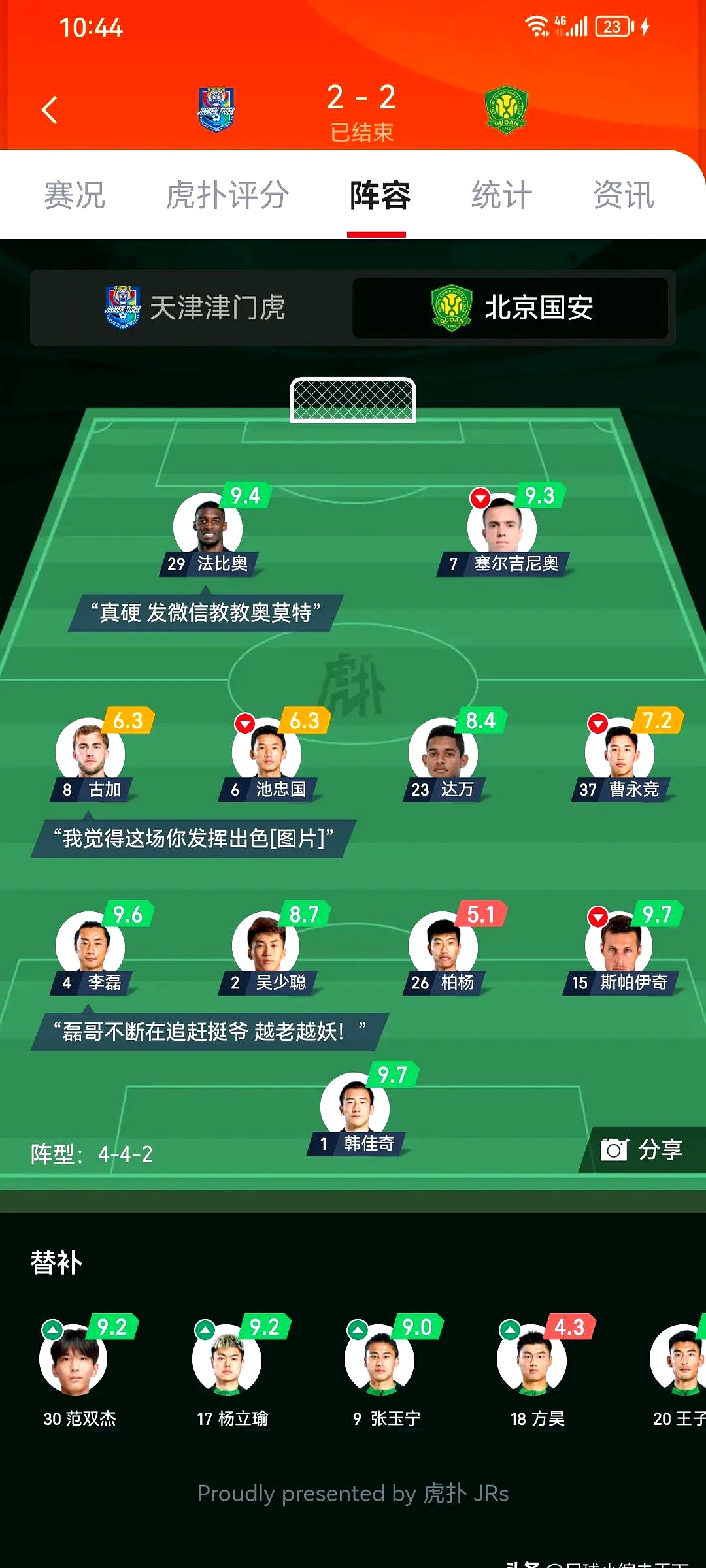 开云体育入口-国家队在比赛中力克对手,晋级